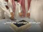 عادل المدالله يُكرّم العميد شاكر الدلبحي بمناسبة ترقيته لرتبة عميد في حفل بالدمام