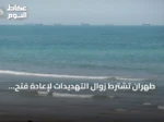 طهران تشترط زوال التهديدات لإعادة فتح مضيق هرمز