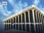 15 مشروعًا للطاقة المتجددة في المملكة باستثمارات 36.11 مليار ريال حتى نهاية 2025