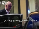 فيفا يجدد الثقة في إنفانتينو ويعتذر عن الجدل الناجم عن مقترح الاستثمار الخاص في كأس العالم