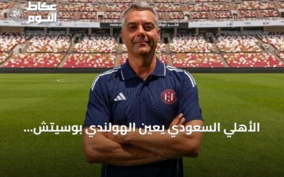 الأهلي السعودي يعين الهولندي بوسيتش مدرباً خلفاً ليايسله حتى 2028