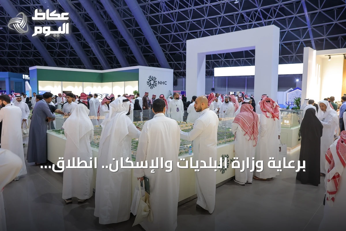 برعاية وزارة البلديات والإسكان.. انطلاق فعاليات معرض سيريدو العقاري الخامس في جدة مطلع سبتمبر