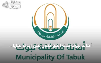 أمانة تبوك تحث المواطنين على إيداع بقايا الخبز في الأماكن المخصصة