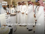 وزارة الداخلية تطلق فعاليات توعوية بمناسبة الأسبوع العالمي للرضاعة الطبيعية في مستشفيات قوى الأمن