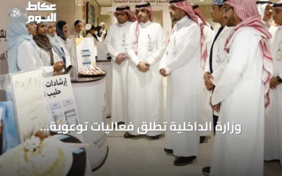 وزارة الداخلية تطلق فعاليات توعوية بمناسبة الأسبوع العالمي للرضاعة الطبيعية في مستشفيات قوى الأمن