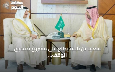 سعود بن نايف يطّلع على مشروع صندوق الوقف الإسعافي للهلال الأحمر في الشرقية