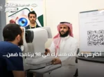أكثر من 41 ألف مشارك في 98 برنامجاً ضمن فعاليات صيف طيبة 2026 بالمدينة المنورة