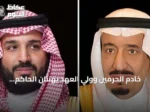 خادم الحرمين وولي العهد يهنئان الحاكم العام لجامايكا بمناسبة ذكرى استقلالها