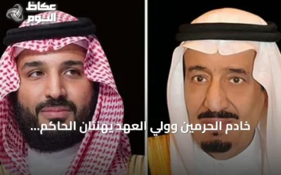 خادم الحرمين وولي العهد يهنئان الحاكم العام لجامايكا بمناسبة ذكرى استقلالها