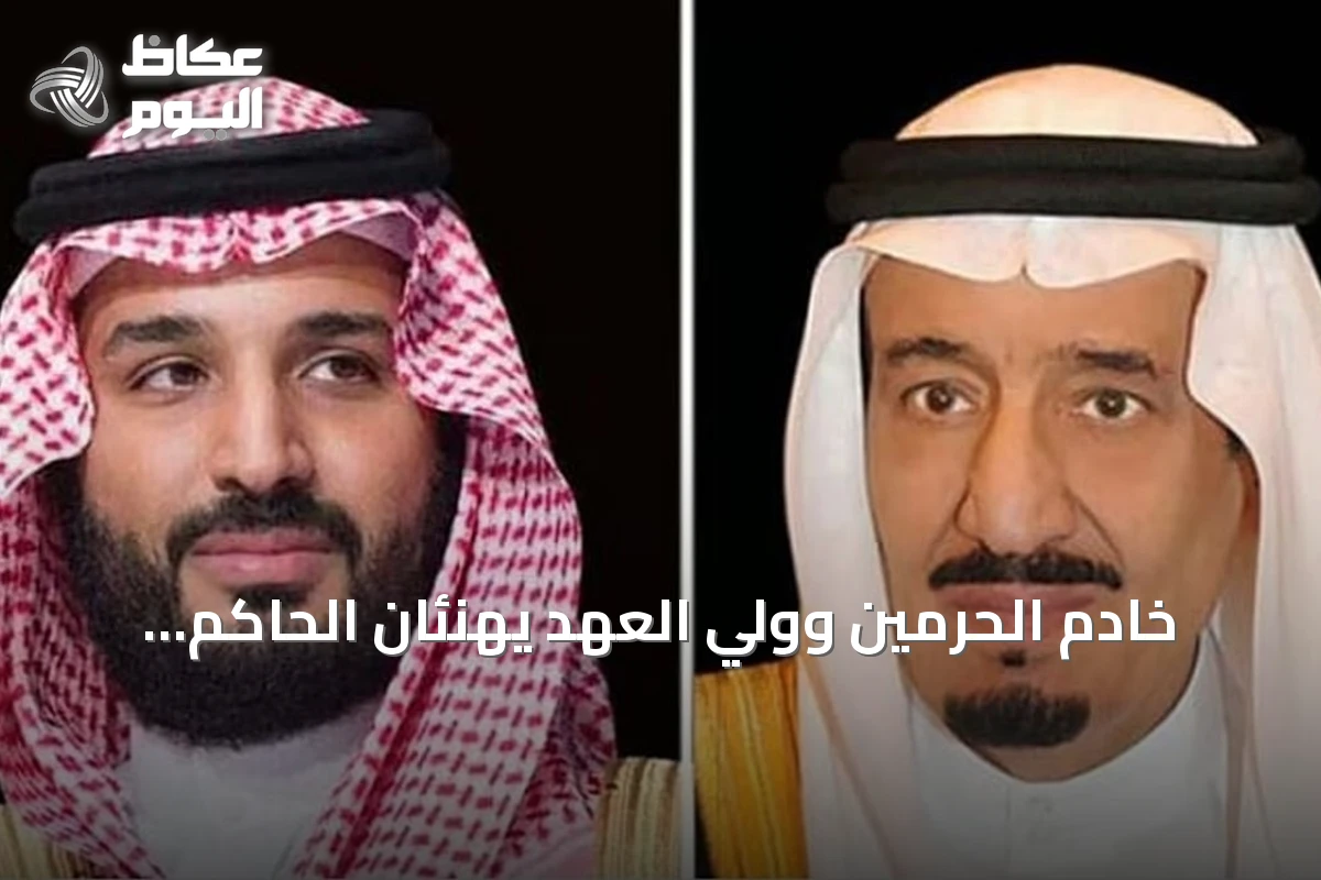 خادم الحرمين وولي العهد يهنئان الحاكم العام لجامايكا بمناسبة ذكرى استقلالها