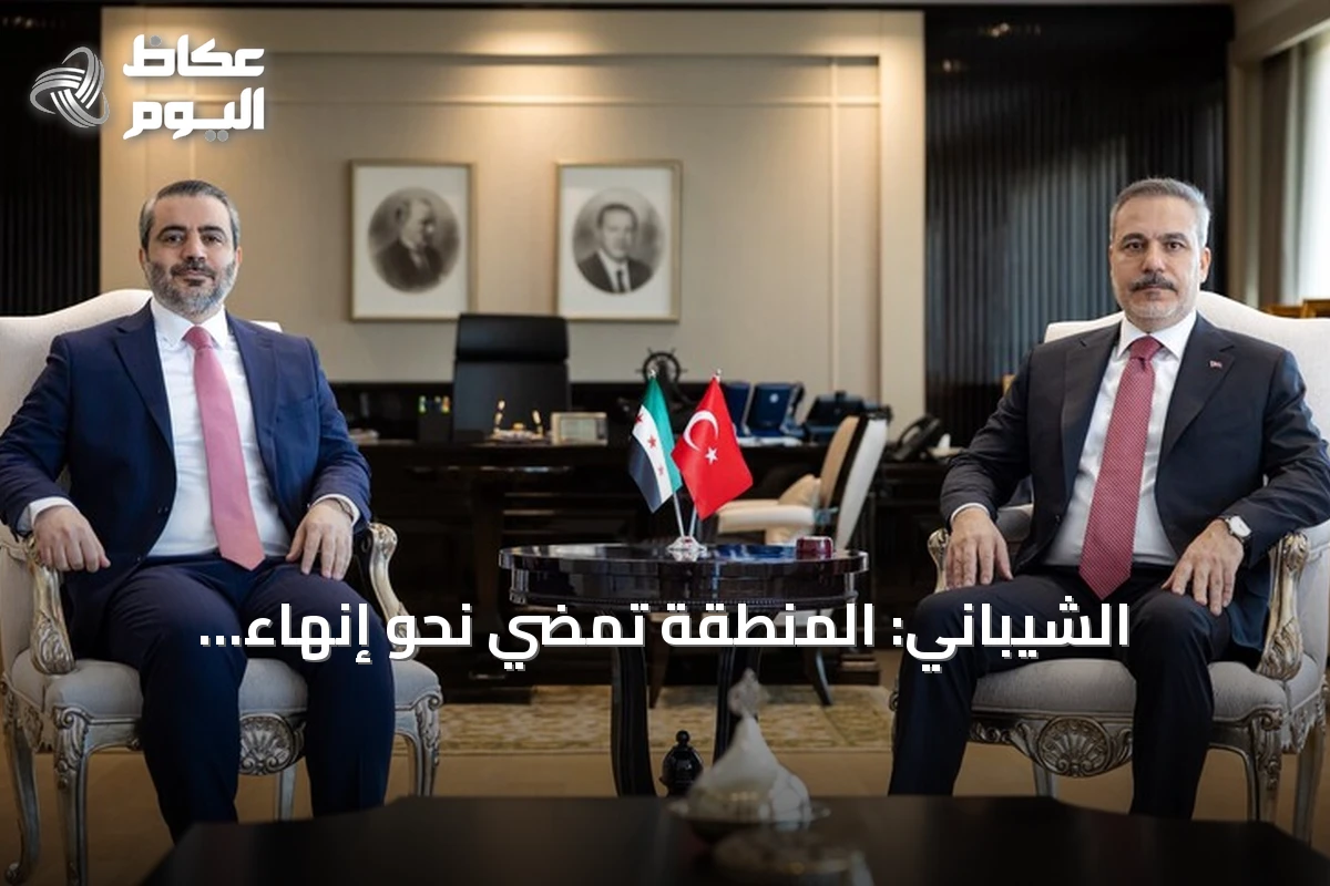 الشيباني: المنطقة تمضي نحو إنهاء الميليشيات خارج إطار الدولة