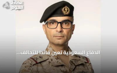 الدفاع السعودية تعيّن قائداً للتحالف البحري وتعلن انضمام أعضاء جدد