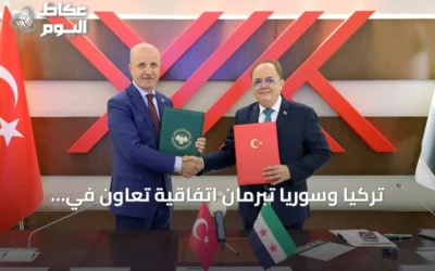 تركيا وسوريا تبرمان اتفاقية تعاون في التعليم العالي ومذكرة تفاهم لجامعة في دمشق