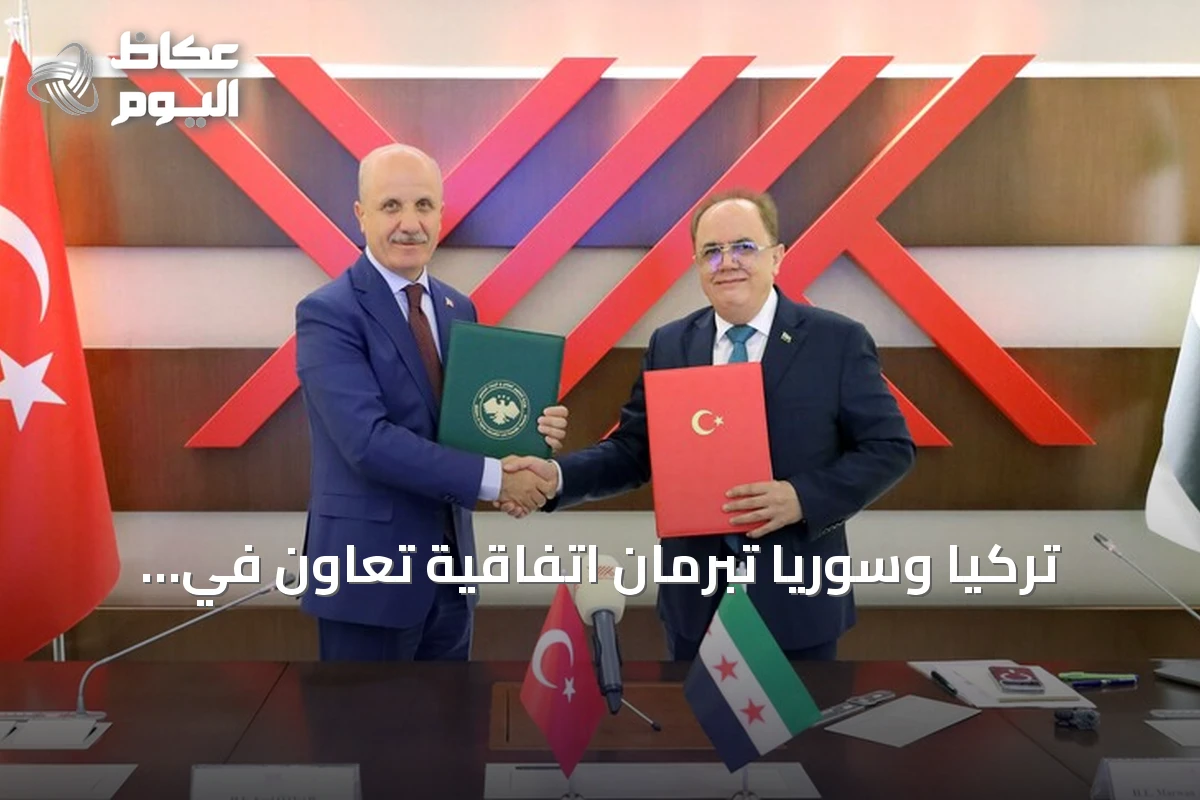 تركيا وسوريا تبرمان اتفاقية تعاون في التعليم العالي ومذكرة تفاهم لجامعة في دمشق