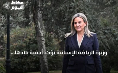 وزيرة الرياضة الإسبانية تؤكد أحقية بلادها باستضافة نهائي كأس العالم 2030