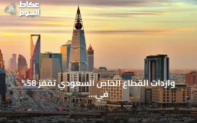 واردات القطاع الخاص السعودي تقفز 58% في يونيو 2026 إلى 15.3 مليار ريال