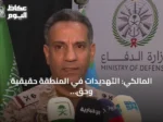 المالكي: التهديدات في المنطقة حقيقية وحق الدول في حماية مصالحها عسكرياً وسياسياً ثابت
