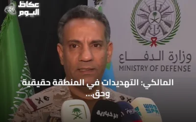 المالكي: التهديدات في المنطقة حقيقية وحق الدول في حماية مصالحها عسكرياً وسياسياً ثابت