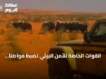 القوات الخاصة للأمن البيئي تضبط مواطناً لرعيه 20 رأساً من الأغنام داخل محمية الإمام تركي بن عبدالله