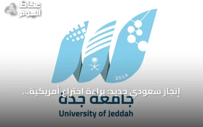 إنجاز سعودي جديد: براءة اختراع أمريكية لعلاج واعد من نبات السنامكي