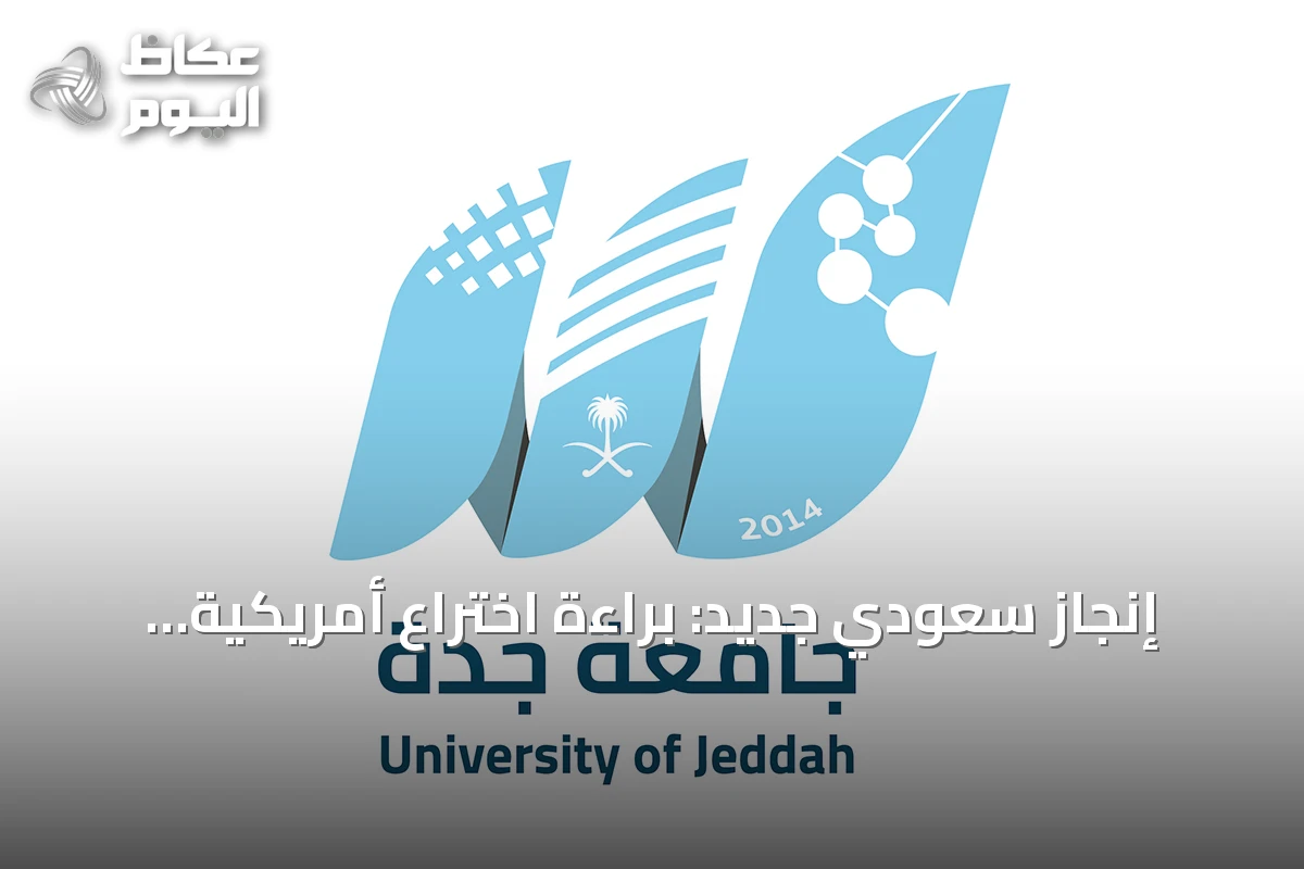 إنجاز سعودي جديد: براءة اختراع أمريكية لعلاج واعد من نبات السنامكي