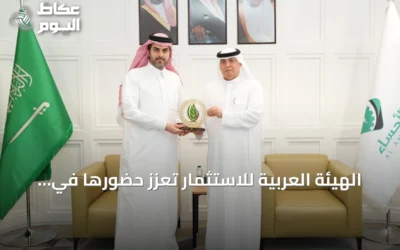 الهيئة العربية للاستثمار تعزز حضورها في السعودية بـ 75 مليون دولار لدعم الأمن الغذائي
