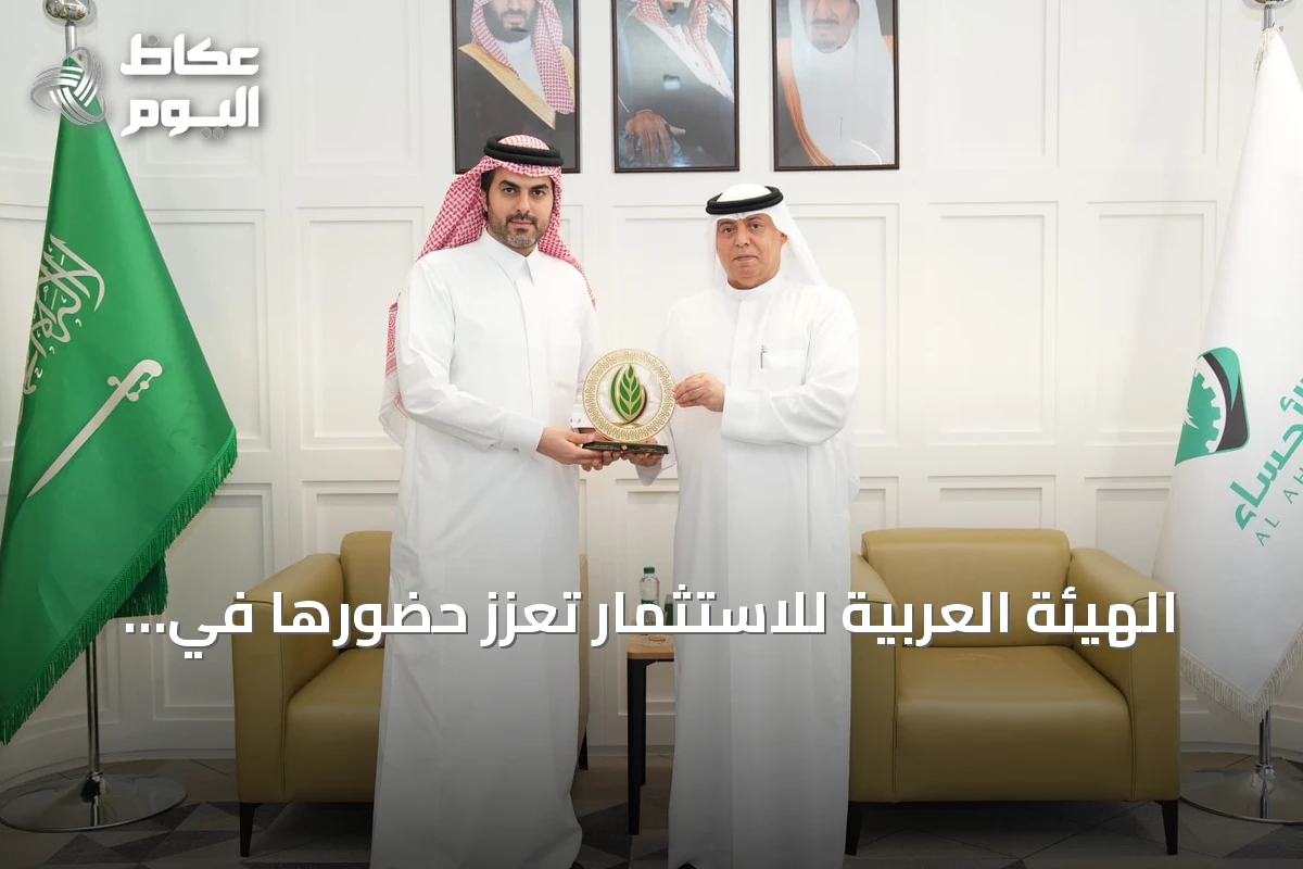 الهيئة العربية للاستثمار تعزز حضورها في السعودية بـ 75 مليون دولار لدعم الأمن الغذائي