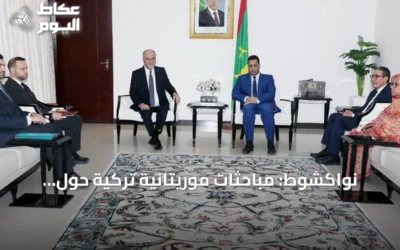 نواكشوط: مباحثات موريتانية تركية حول تطوير الشراكة الثنائية