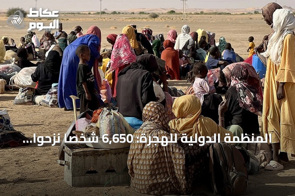 المنظمة الدولية للهجرة: 6,650 شخصاً نزحوا من قرى غرب دارفور جراء الاشتباكات