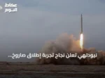 نيودلهي تعلن نجاح تجربة إطلاق صاروخ باليستي قادر على حمل رؤوس نووية