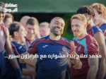 محمد صلاح يبدأ مشواره مع طرابزون سبور بحصة تدريبية أولى