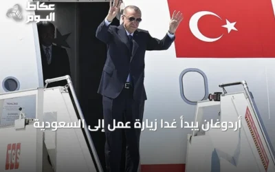 أردوغان يبدأ غداً زيارة عمل إلى السعودية