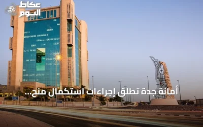 أمانة جدة تطلق إجراءات استكمال منح الأراضي لـ2418 مستفيداً في جدة ورابغ والليث