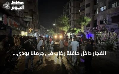 انفجار داخل حافلة ركاب في جرمانا يودي بحياة شخصين ويصيب 13 آخرين