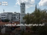 أتراك تراقيا الغربية يطالبون أثينا بتنفيذ أحكام المحكمة الأوروبية لحقوق الإنسان