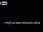 وسائل إعلام إيرانية: هجوم على أهداف معادية قرب مدخل مضيق هرمز