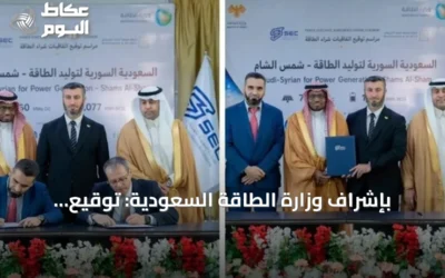 بإشراف وزارة الطاقة السعودية: توقيع اتفاقيات لتطوير 3 مشاريع طاقة شمسية في سورية