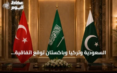 السعودية وتركيا وباكستان توقع اتفاقية دفاع مشترك في الرياض اليوم الجمعة