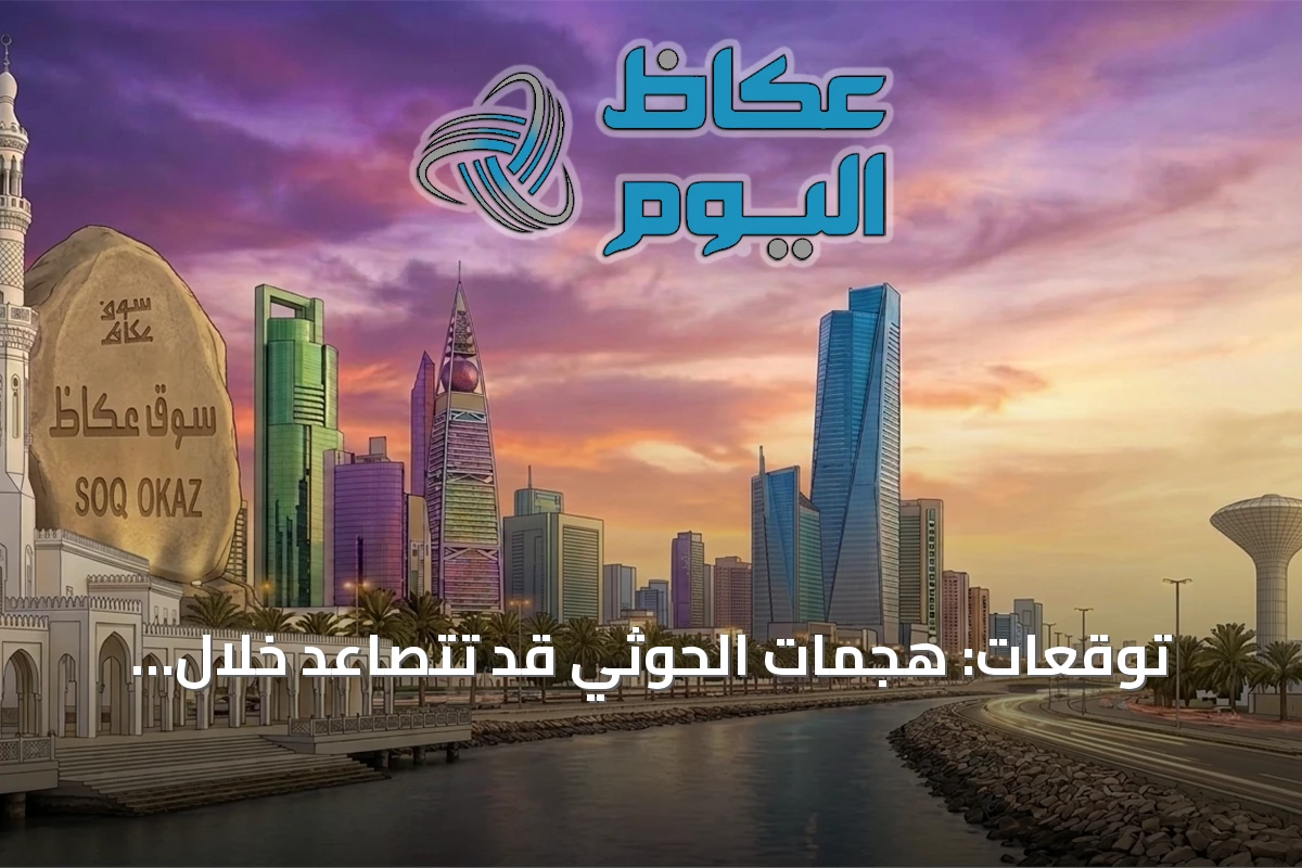 توقعات: هجمات الحوثي قد تتصاعد خلال الأسبوع القادم