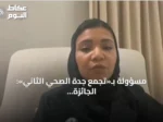 مسؤولة بـ«تجمع جدة الصحي الثاني»: الجائزة الوطنية لسلامة المرضى تحفز التطوير والتنافس الإيجابي