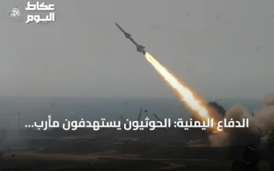 الدفاع اليمنية: الحوثيون يستهدفون مأرب بصواريخ ومسيرات