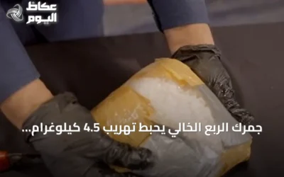 جمرك الربع الخالي يحبط تهريب 4.5 كيلوغرام من الشبو داخل ماكينة شاحنة