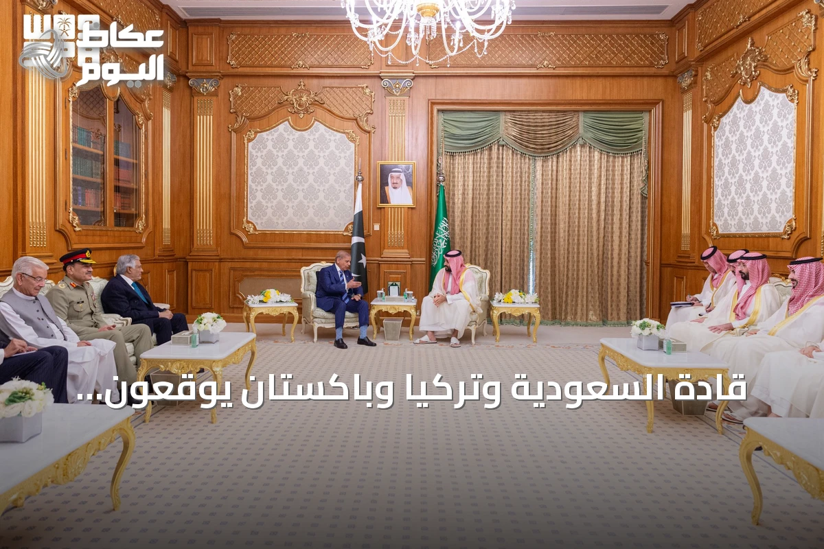 قادة السعودية وتركيا وباكستان يوقعون اتفاقية مكة للدفاع المشترك في قمة بمكة المكرمة