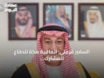 السفير قرملي: اتفاقية مكة للدفاع المشترك لا تشكل محوراً عسكرياً ولا سباق تسلح
