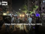 إدانات عربية واسعة لتفجير حافلة جرمانا وتأكيد دعم سوريا في حفظ أمنها