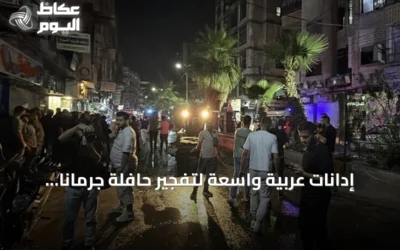 إدانات عربية واسعة لتفجير حافلة جرمانا وتأكيد دعم سوريا في حفظ أمنها
