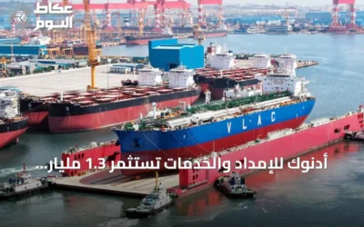 أدنوك للإمداد والخدمات تستثمر 1.3 مليار دولار لتوسعة أسطول الناقلات البحرية