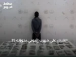 القبض على مهرب إثيوبي بحوزته 35 كيلوجراماً من الحشيش في عسير