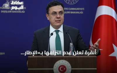 أنقرة تعلن عدم التزامها بـ«الإطار السياحي» اليوناني في بحر إيجه