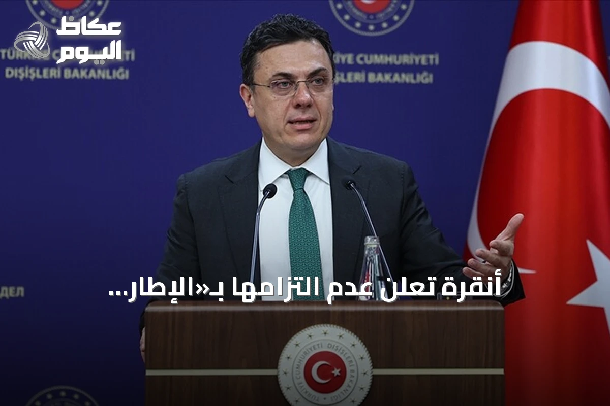 أنقرة تعلن عدم التزامها بـ«الإطار السياحي» اليوناني في بحر إيجه